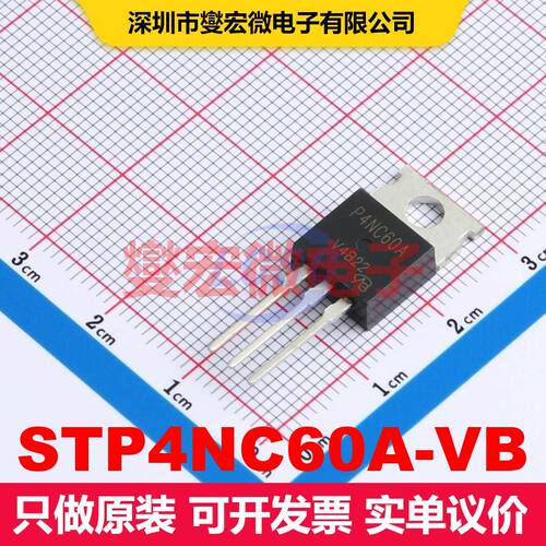 STP4NC60A-VB TO-220AB 场效应管 晶体管 分立器件
