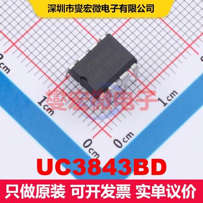 UC3843BD DIP-8 AC-DC转换器/离线开关 电源管理 集成芯片IC