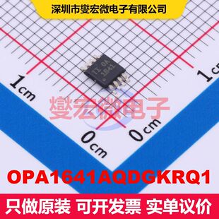 OPA1641AQDGKRQ1 VSSOP-8 线性放大器 线性 集成芯片IC