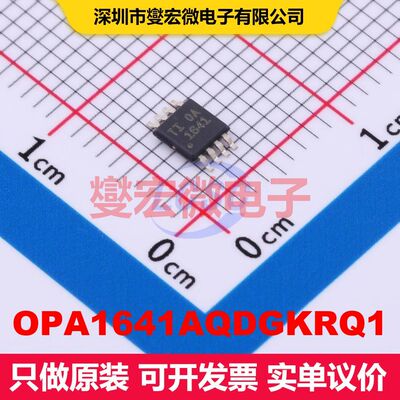 OPA1641AQDGKRQ1 VSSOP-8 线性放大器 线性 集成芯片IC