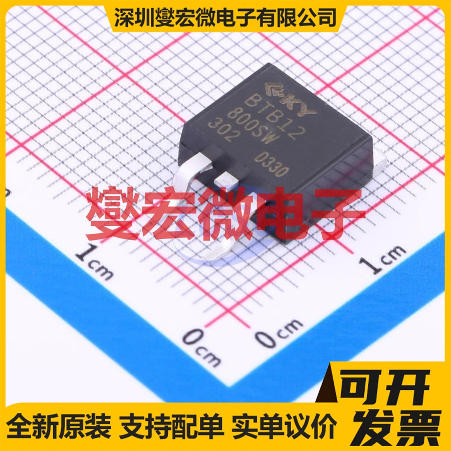 BTB12-800SW TO-263 800V 12A 可控硅晶闸管/模块