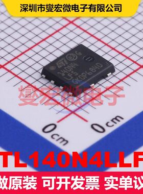 STL140N4LLF5 DFN-8(5x6) MOSFET 场效应管 分立半导体