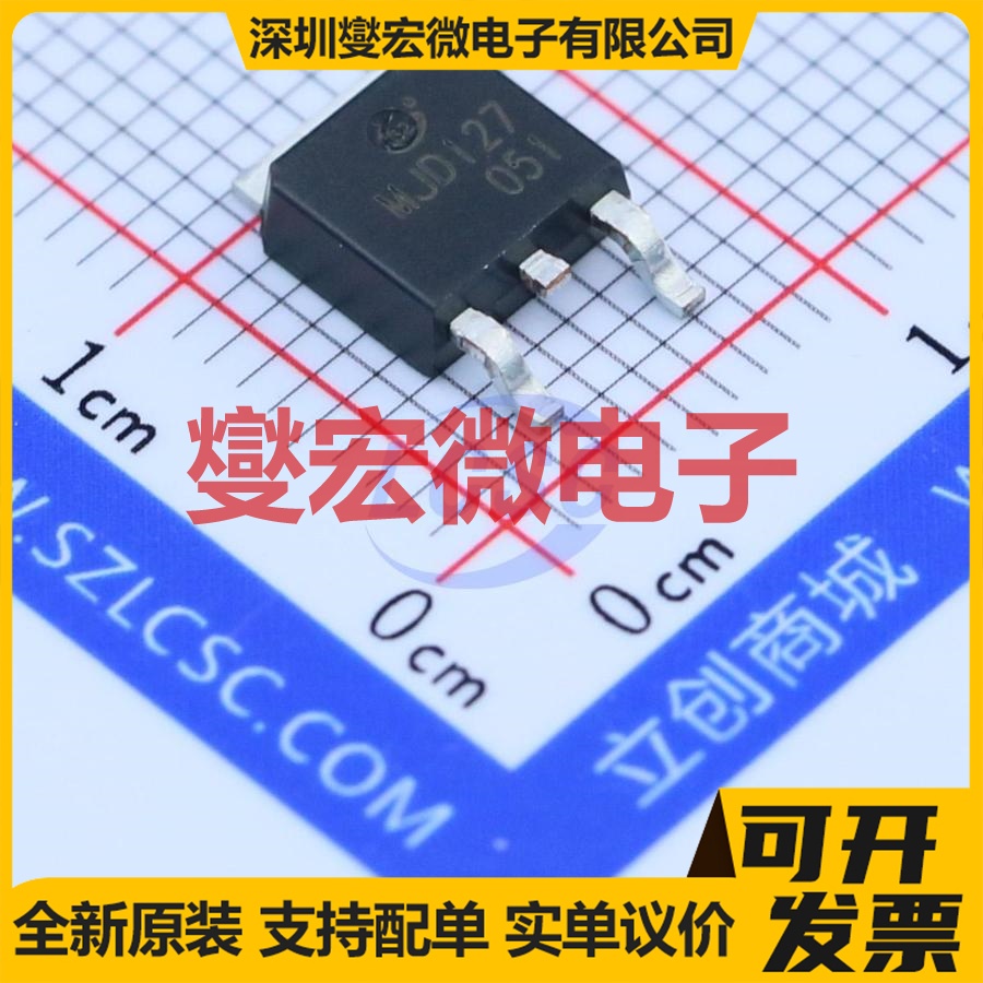 MJD127 TO-252-2(DPAK) PNP 100V 8A 达林顿晶体管