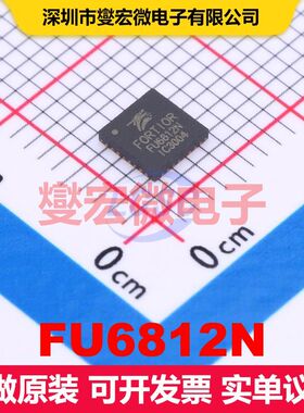 FU6812N QFN-32 电机驱动/控制器 电源管理 集成芯片IC