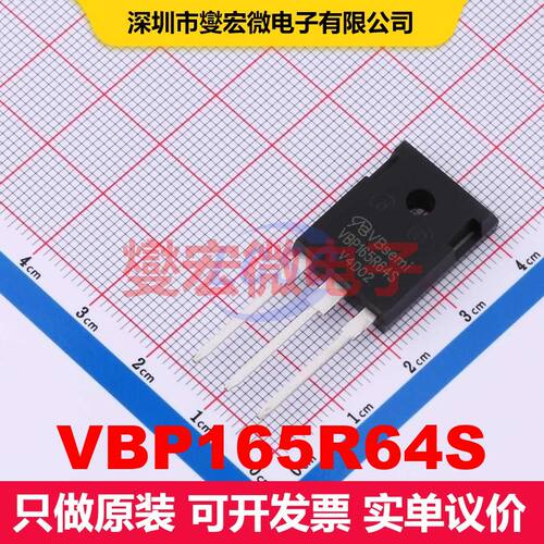 VBP165R64S TO-247AC 场效应管 晶体管 分立器件