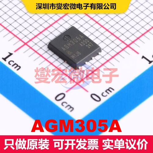 AGM305A PDFN-8(5x6) 场效应管 晶体管 分立器件