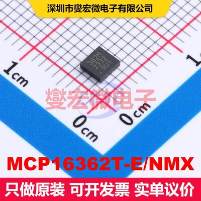 MCP16362T-E/NMX VDFN-8(3x3) DC-DC开关控制器 电源管理 集成