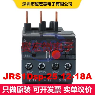 JRS1Dsp-25 12-18A 工业继电器 继电器