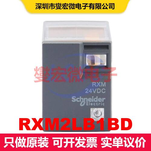 RXM2LB1BD 工业继电器 继电器