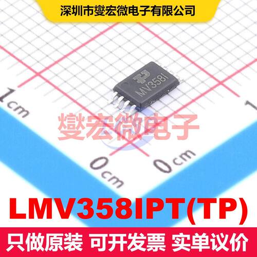LMV358IPT(TP) TSSOP-8 线性放大器 线性 集成芯片IC