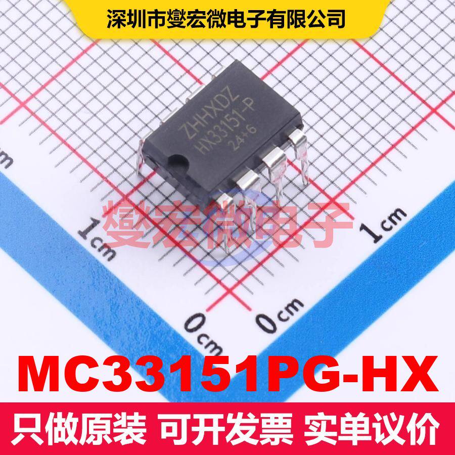 MC33151PG-HX DIP-8 栅极驱动器 电源管理 集成芯片IC - 实物图