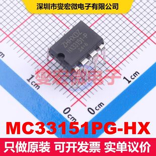 MC33151PG-HX DIP-8 栅极驱动器 电源管理 集成芯片IC