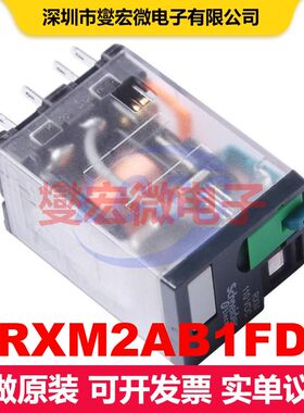 RXM2AB1FD 工业继电器 继电器