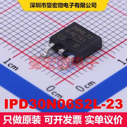 IPD30N06S2L-23 TO-252 MOSFET 场效应管 分立半导体
