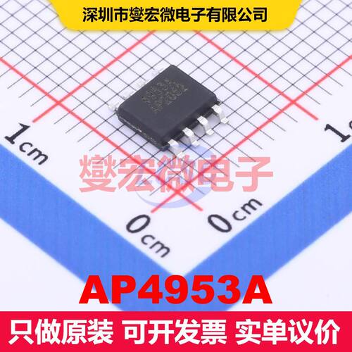 AP4953A SOP-8 MOSFET 场效应管 分立半导体