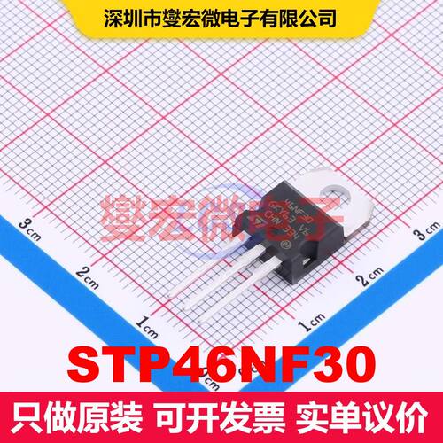 STP46NF30 TO-220-3 MOSFET 场效应管 分立半导体