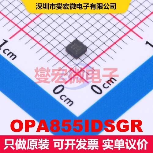 OPA855IDSGR WSON-8-EP(2x2) 线性放大器 线性 集成芯片IC
