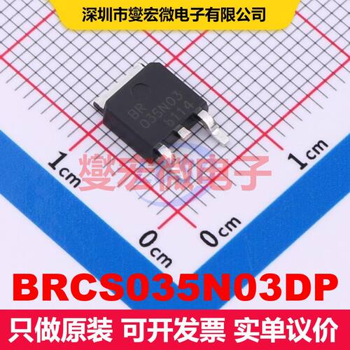 BRCS035N03DP TO-252 场效应管 晶体管 分立器件