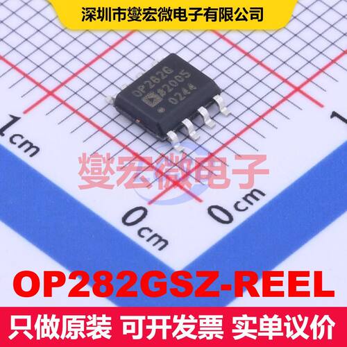 OP282GSZ-REEL SOIC-8 线性放大器 线性 集成芯片IC