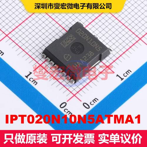 IPT020N10N5ATMA1 HSOF-8 场效应管 晶体管 分立器件