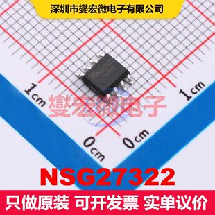 NSG27322 SOP-8 栅极驱动器 电源管理 集成芯片IC