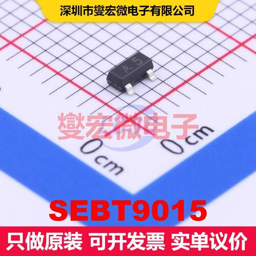 SEBT9015 SOT-23 双极晶体管 BJT晶体管 分立半导体