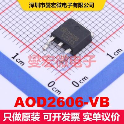 AOD2606-VB TO-252 MOSFET 场效应管 分立半导体