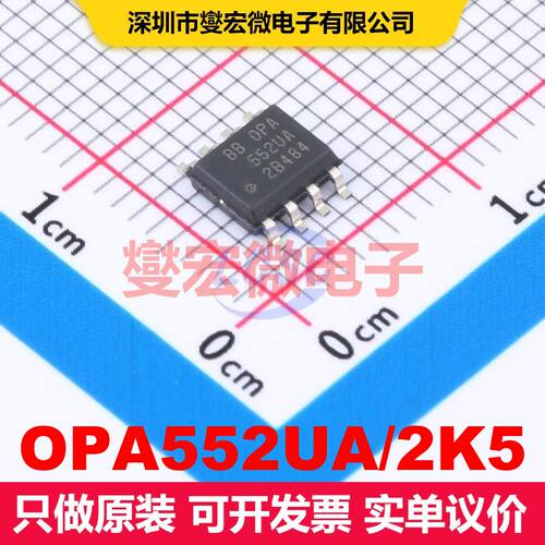 OPA552UA/2K5 SOIC-8 线性放大器 线性 集成芯片IC