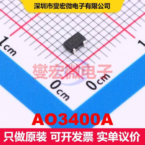 AO3400A SOT-23-3L 场效应管 晶体管 分立器件