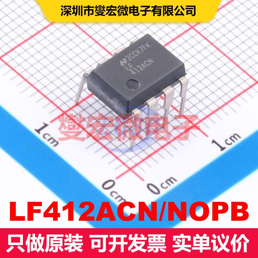 LF412ACN/NOPB PDIP-8 线性放大器 线性 集成芯片IC