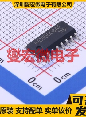 KID65003AF-EL/PY SOIC-16  达林顿晶体管