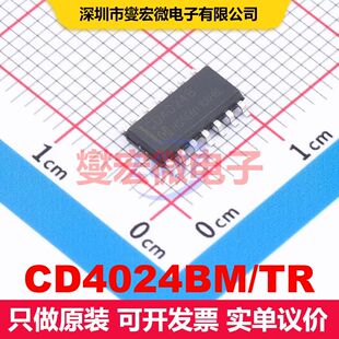 CD4024BM/TR SOP-14 计数器/分频器 逻辑 集成芯片IC