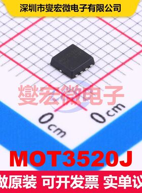 MOT3520J PDFN3X3-8L MOSFET 场效应管 分立半导体