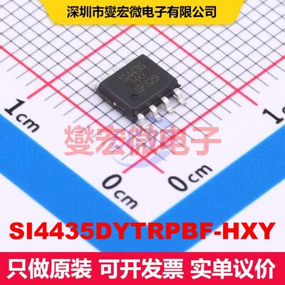 SI4435DYTRPBF-HXY SOP-8 场效应管 晶体管 分立器件