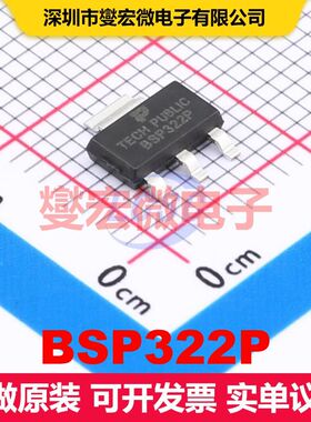 BSP322P SOT-223 MOSFET 场效应管 分立半导体