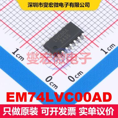 EM74LVC00AD SOP-14L 逻辑门/反相器 逻辑 集成芯片IC