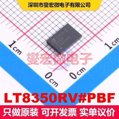 LT8350RV#PBF LQFN-32(4x6) DC-DC开关电压调节器 电源管理 集