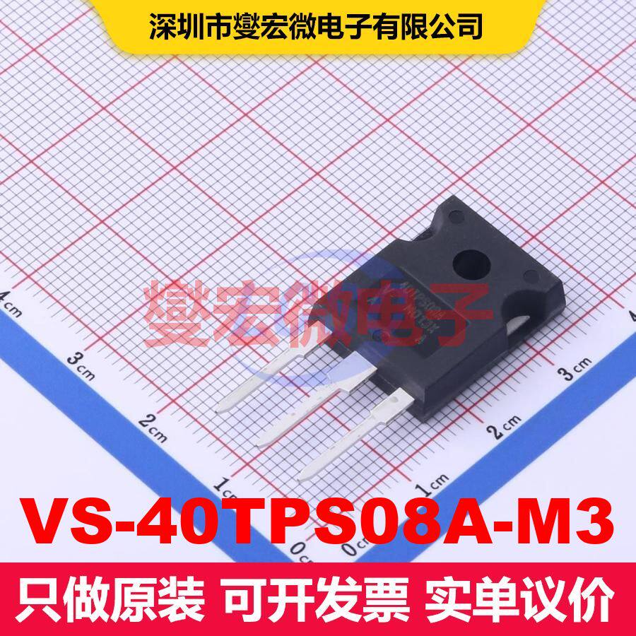 VS-40TPS08A-M3 TO-247AC 可控硅 晶闸管 分立半导体 - 实物图
