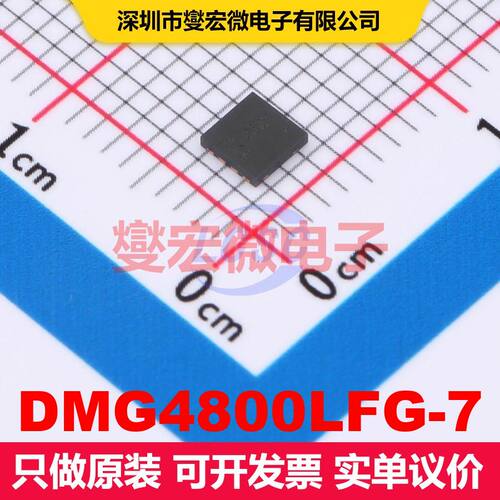 DMG4800LFG-7 UDFN3030-8 场效应管 晶体管 分立器件