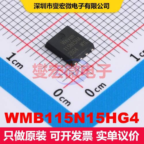 WMB115N15HG4 PDFN5060-8L MOSFET 场效应管 分立半导体