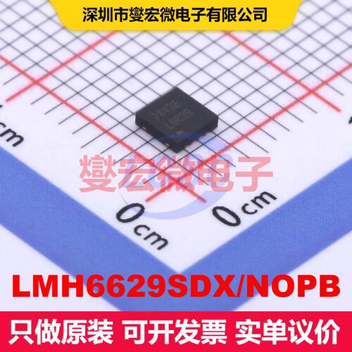 LMH6629SDX/NOPB WSON-8(3x3) 线性放大器 线性 集成芯片IC