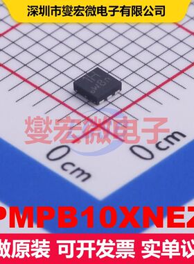 PMPB10XNEZ DFN2020MD-6 MOSFET 场效应管 分立半导体