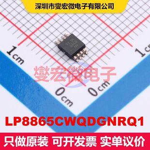 LP8865CWQDGNRQ1 HVSSOP-8 LED驱动器 电源管理 集成芯片IC