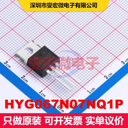 HYG067N07NQ1P TO-220FB-3L 场效应管 晶体管 分立器件