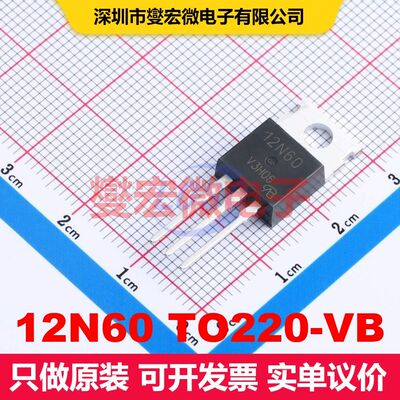 12N60 TO220-VB TO-220AB 场效应管 晶体管 分立器件
