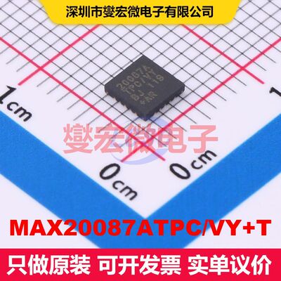 MAX20087ATPC/VY+T TQFN-20-EP 电流调节/管理 电源管理 集成芯片