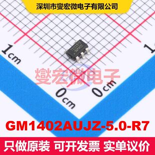 GM1402AUJZ-5.0-R7 SOT-23 LDO低压差线性电压调节器 电源管理 集