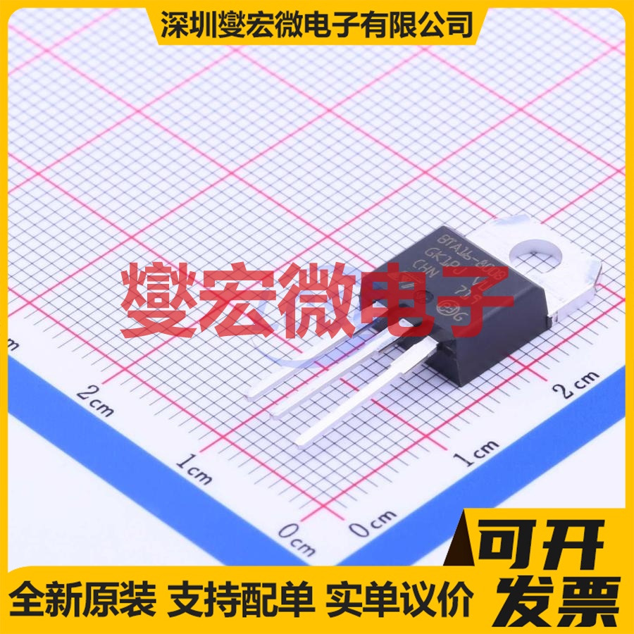 BTA16-800BRG TO-220 800V 16A 可控硅晶闸管/模块