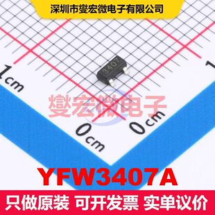 YFW3407A SOT-23 场效应管 晶体管 分立器件