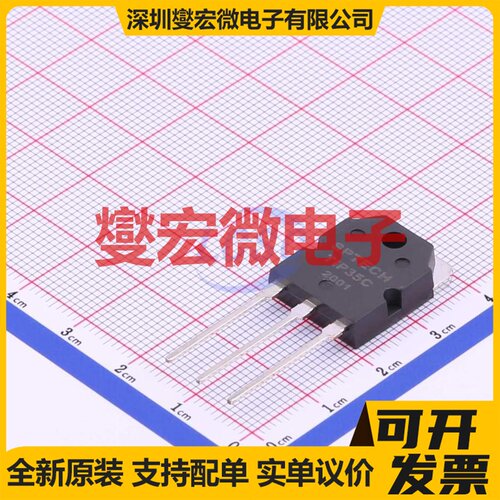 TIP35C TO-3PN NPN 100V 25A 三极晶体管